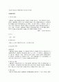 [세계 전쟁] 세계 전쟁사 13페이지