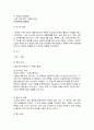 [세계 전쟁] 세계 전쟁사 22페이지