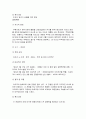 [세계 전쟁] 세계 전쟁사 24페이지