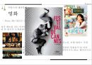 [세계문화 - 프랑스의 대중문화 조사] 대중문화 in 프랑스(FRANCE) (대중 문화이 정의, 프랑스 문화의 특징, 프랑스 대중문화).pptx 9페이지