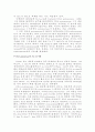 [생물학] DNA중합효소 (DNA polymerase)에 대해의 종류와 생체기능 3페이지