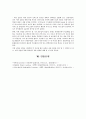 [일반 생물학 및 실험] 단백질의 검출 : 생명현상에 중요한 역할을 하는 단백질을 화학적 반응실험을 통하여 검정한다. 5페이지