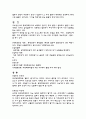 성인간호학 실습 - 뇌경색 (cerebral infarction) 조사 2페이지
