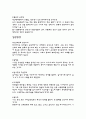 성인간호학 실습 - 뇌경색 (cerebral infarction) 조사 3페이지