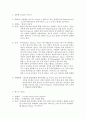 감염병 일부 조사 - 성홍열(Scarlet Fever), 페스트(Pest), 발진티푸스(Epidemic Typhus), 말라리아(Malaria) 1페이지