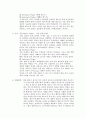 감염병 일부 조사 - 성홍열(Scarlet Fever), 페스트(Pest), 발진티푸스(Epidemic Typhus), 말라리아(Malaria) 2페이지