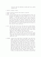 감염병 일부 조사 - 성홍열(Scarlet Fever), 페스트(Pest), 발진티푸스(Epidemic Typhus), 말라리아(Malaria) 3페이지