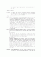 감염병 일부 조사 - 성홍열(Scarlet Fever), 페스트(Pest), 발진티푸스(Epidemic Typhus), 말라리아(Malaria) 4페이지