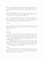 [간호 케이스] 내과 케이스(간호과정 양식, 문헌고찰) - 주호소/현재력 : Dyspnea 10페이지