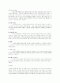 [간호 케이스] 내과 케이스(간호과정 양식, 문헌고찰) - 주호소/현재력 : Dyspnea 11페이지
