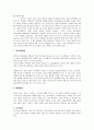 [간호 케이스] 내과 케이스(간호과정 양식, 문헌고찰) - 주호소/현재력 : Dyspnea 13페이지