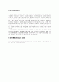 [일반생물학 및 실험] 동물세포 및 식물세포의 관찰 : 동물 구강상피세포, 식물 양파표피세포의 슬라이드를 제작하고 관찰한다. 7페이지