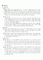 [토질실험] 압밀 시험(Consolidation Test) - 한국산업규격(KS F 2306) 규정 6페이지