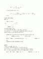기초회로실험 - RLC 회로의 과도응답 및 정상상태 응답 8페이지