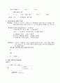 기초회로실험 - RLC 회로의 과도응답 및 정상상태 응답 11페이지