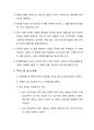 실험보고서 - 골재의 체가름 시험 2페이지