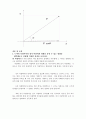 [일반물리학 실험] 힘과 가속도 5페이지