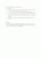 기초회로실험 - 중첩의 정리와 가역정리 13페이지