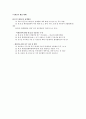 대기환경공학 - 미세먼지에 관해서 6페이지