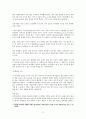지구해양 과학 - 블랙홀의 사건의 지평선과 특이점 2페이지