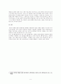 지구해양 과학 - 블랙홀의 사건의 지평선과 특이점 4페이지