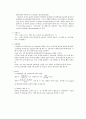 [화학실험] 단백질 분리정제 및 기능분석 - column chromatography의 준비로서의 buffer 만들기 3페이지