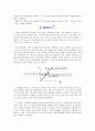일반물리학 - 마찰계수 측정 2페이지