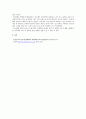 일반물리학 - 마찰계수 측정 6페이지
