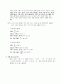 [기초회로실험] 상호 인덕턴스와 변압기 : 이상적인 변압기의 특성과 최대전력전달의 법칙을 이해하고, 실험적으로 확인한다 10페이지