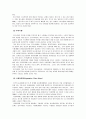 수생식물을 이용한 자연정화법 & 수생식물을 이용한 자연정화법 사례 2페이지