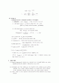 [기초회로실험] 신호모델 및 해석 : 시스템과 입출력 신호와의 이론적 관계 이해 & RC, RL, RLC 와 같은 회로시스템 해석을 위한 다양한 입력 신호의 수학적 행태를 이해하고 Function Generator 사용법 4페이지