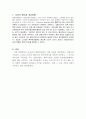 [기초회로실험] 신호모델 및 해석 : 시스템과 입출력 신호와의 이론적 관계 이해 & RC, RL, RLC 와 같은 회로시스템 해석을 위한 다양한 입력 신호의 수학적 행태를 이해하고 Function Generator 사용법 10페이지