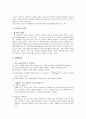 [기초회로실험] 기초 지식과 계기의 사용법 : 실험의 목적, 실험시의 일반적 주의사항, 안전 조치 사항, 실험 보고서의 작성, 데이터 및 오차 처리 등에 관한 기본적인 사항 3페이지
