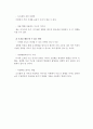 [일반물리학 실험] 힘의 평형과 합성 : 힘 평형장치를 이용하여 여러 힘들의 평형이 되는 조건과 힘의 분해와 합성에 대해서 알아본다 6페이지