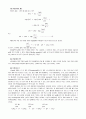 [일반화학실험] 용액의 산도 (acidity, pH)측정법 및 완충계 (buffer system) : 생물체액의 특성인 완충계를 조사 비교한다. 여러 종류의 용액을 사용하여 적정(titration)하면서 pH의 변화를 관찰 비교한다. 3페이지