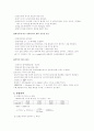 [일반물리학 실험] 포사체 운동실험 : 중력을 받아 포물선 운동하는 포사체의 운동을 이해하고, 위치에너지와 온동에너지의 보존을 이해한다 3페이지