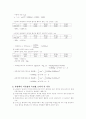 [일반물리학 실험] 포사체 운동실험 : 중력을 받아 포물선 운동하는 포사체의 운동을 이해하고, 위치에너지와 온동에너지의 보존을 이해한다 4페이지