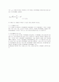 재료역학 - 변형률 해석 정의 및 개념 4페이지