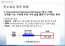 복합재료 - 탄소섬유의 정의, 종류, 특징, 추세에 관해서 5페이지