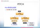복합재료 - 탄소섬유의 정의, 종류, 특징, 추세에 관해서 10페이지