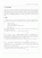[유체역학, 열유체 공학실험] #06 관로 유동 손실 - 관로에 흐르는 유동을 통해 손실을 측정하는 실험 1페이지