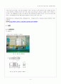 [유체역학, 열유체 공학실험] #06 관로 유동 손실 - 관로에 흐르는 유동을 통해 손실을 측정하는 실험 4페이지