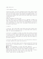 가족치료의 개념과 주요 가족치료 모델 - 가족치료의 개념 3페이지