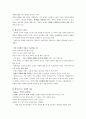 가족폭력 중 부부폭력의 실태와 원인. 가족 단위 개입의 실천적 대안으로서의 사회서비스를 제시 [가족폭력] 7페이지