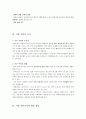 가족폭력 중 부부폭력의 실태와 원인. 가족 단위 개입의 실천적 대안으로서의 사회서비스를 제시 [가족폭력] 10페이지
