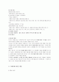 가족폭력 중 부부폭력의 실태와 원인. 가족 단위 개입의 실천적 대안으로서의 사회서비스를 제시 [가족폭력] 12페이지
