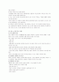 가족폭력 중 부부폭력의 실태와 원인. 가족 단위 개입의 실천적 대안으로서의 사회서비스를 제시 [가족폭력] 14페이지