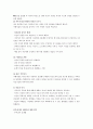 가족폭력 중 부부폭력의 실태와 원인. 가족 단위 개입의 실천적 대안으로서의 사회서비스를 제시 [가족폭력] 16페이지