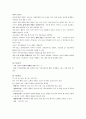 가족폭력 중 부부폭력의 실태와 원인. 가족 단위 개입의 실천적 대안으로서의 사회서비스를 제시 [가족폭력] 19페이지