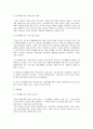 인지행동주의적 가족치료의 주요개념, 치료목표, 치료과정 및 기법에 대해 (인지행동주의적가족치료) 3페이지